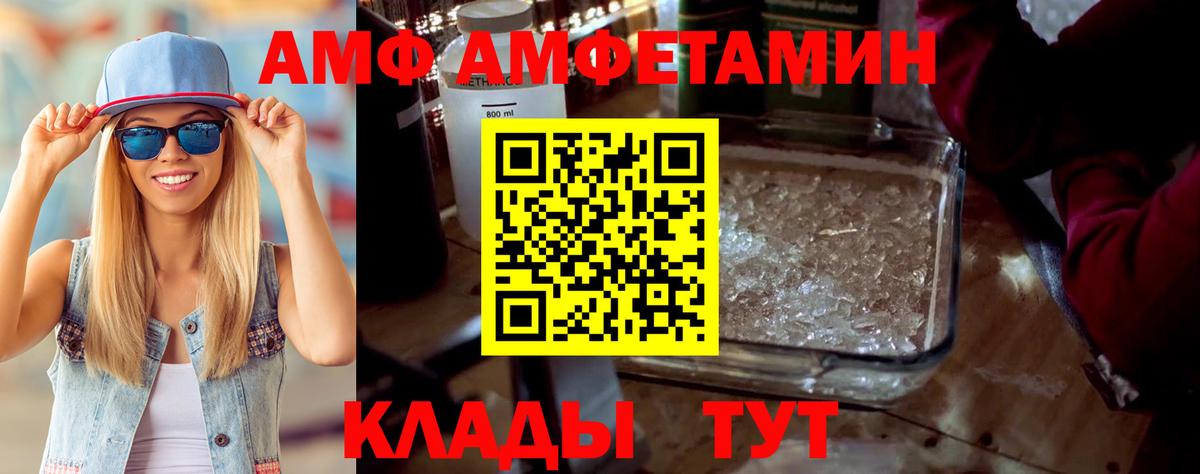 АМФЕТАМИН  АМФ  Воркута  Вход с VPN  АМФ 97% 