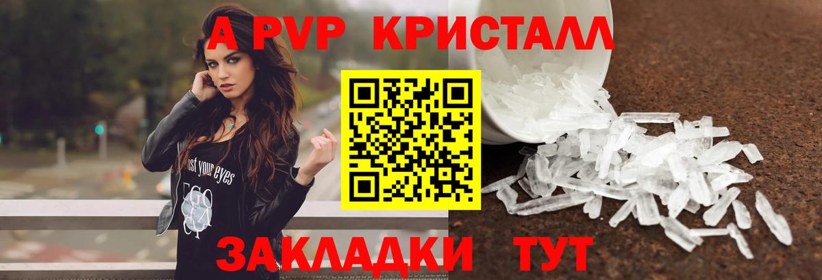 Alfa_PVP мука Воркута