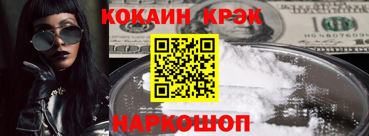 COCAIN Боливия  Кокаин 97%  Вход с VPN  Cocaine  Воркута 