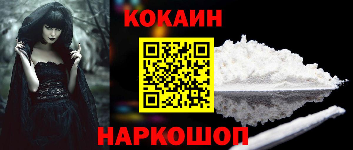 COCAIN Columbia Воркута