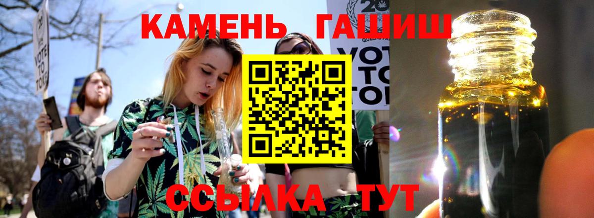 ГАШ 40% ТГК  Вход с VPN  Воркута  ГАШИШ убойный 