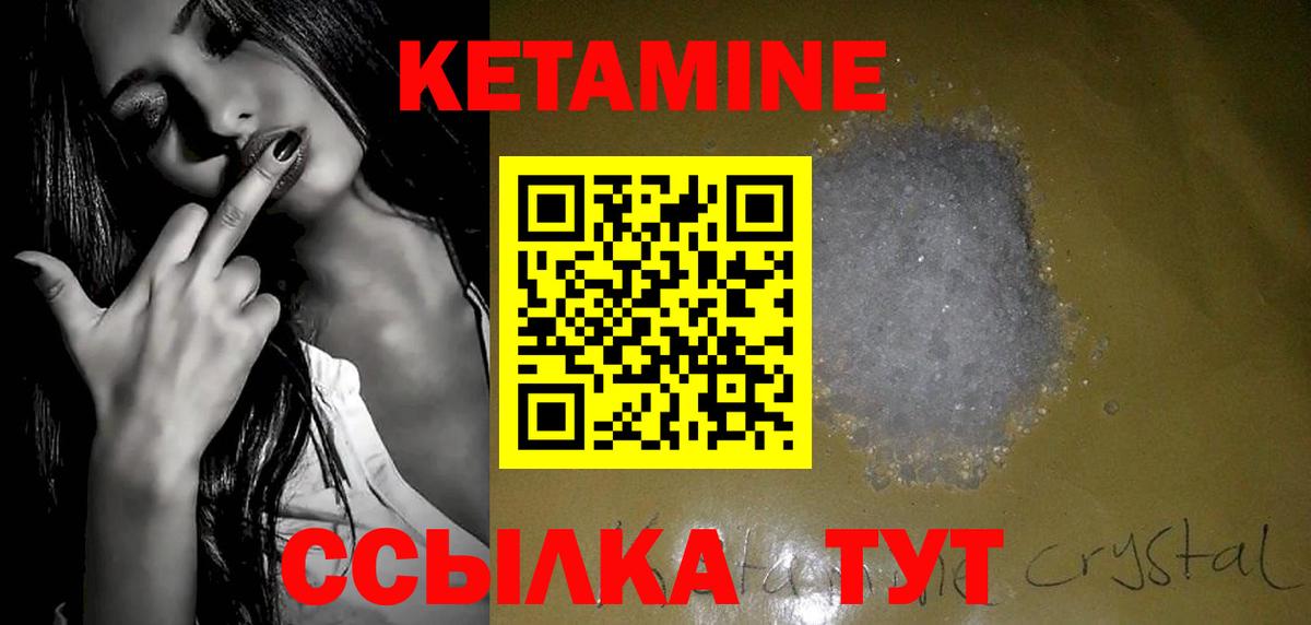 КЕТАМИН VHQ  mega ONION  Воркута  Вход с VPN  Кетамин ketamine 