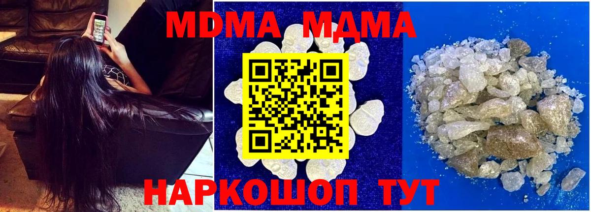 МДМА  МДМА молли  Вход с VPN  Воркута  МДМА Molly 