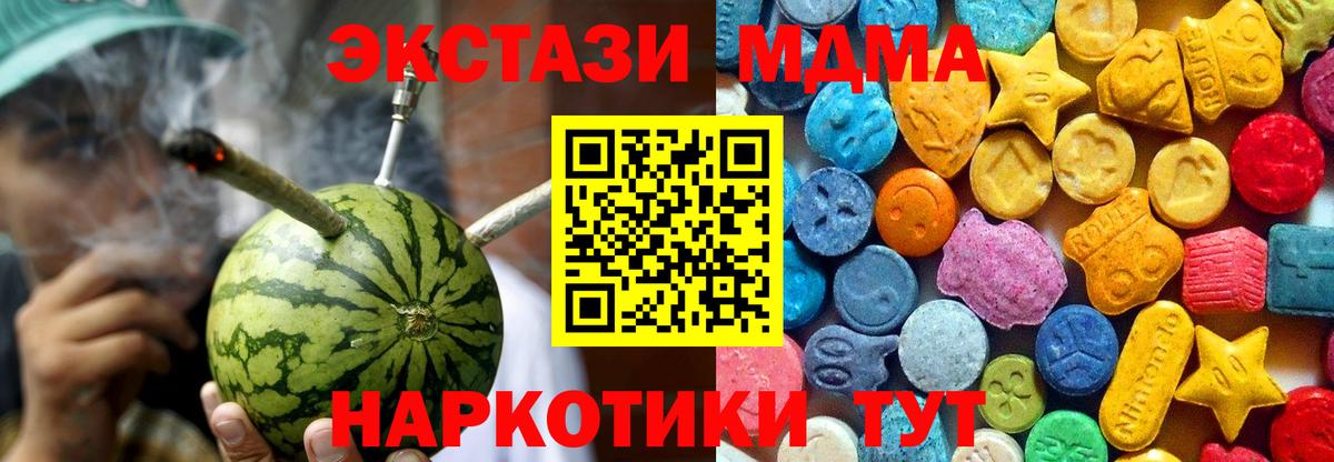 МДМА Molly Воркута