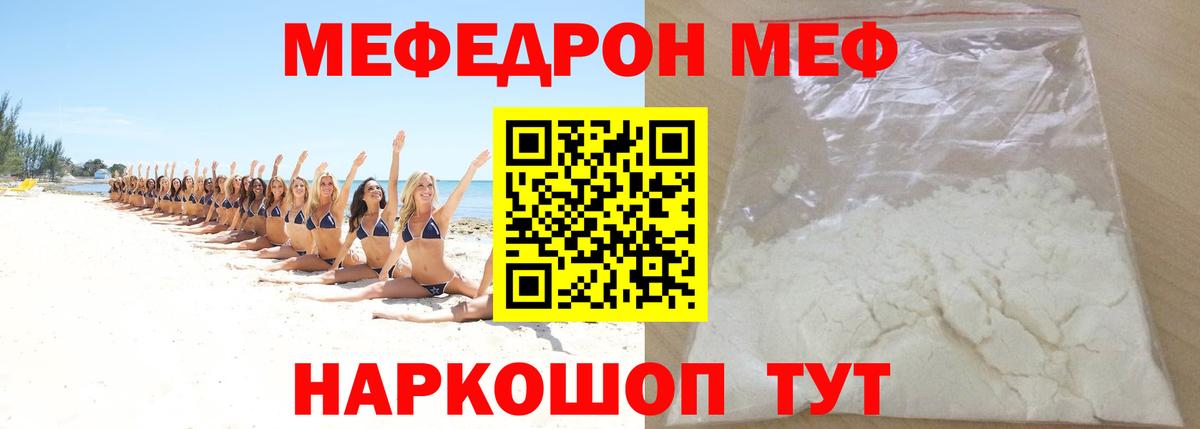 Меф  МЕФ мука  Вход с VPN  Воркута  МЕФ 4 MMC 