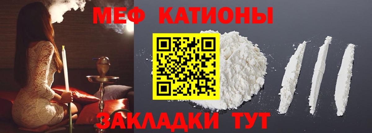 Мефедрон мука Воркута