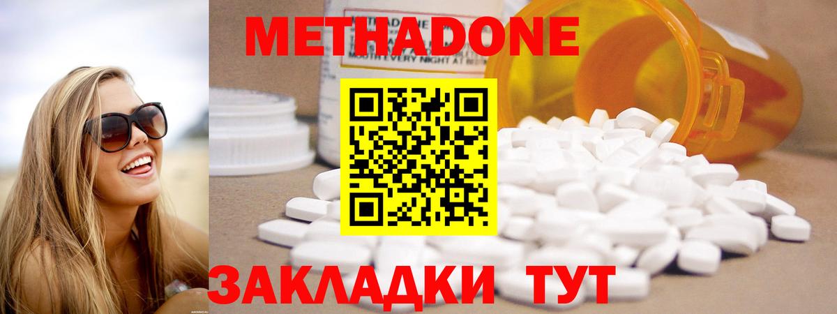 Воркута  МЕТАДОН VHQ  МЕТАДОН methadone  Вход с VPN 
