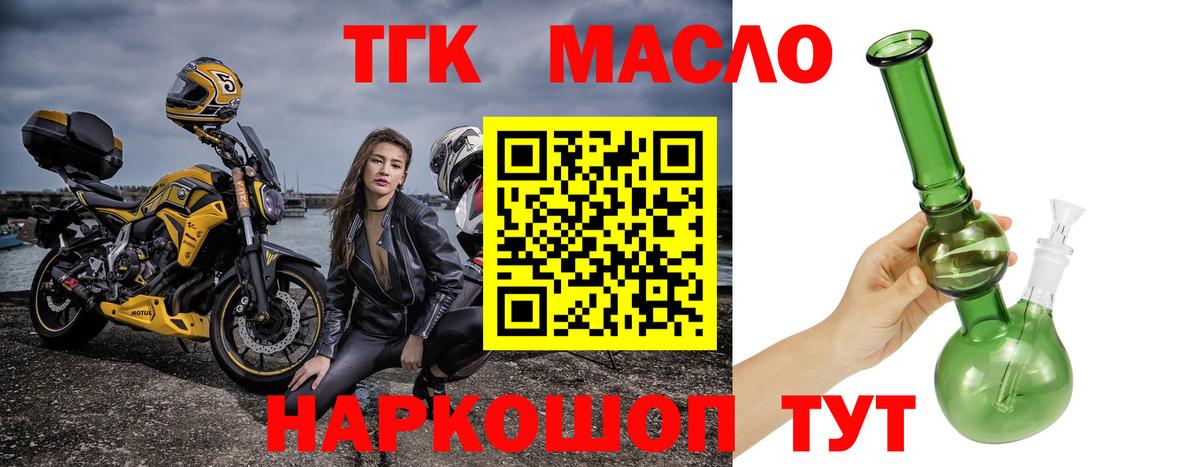 Дистиллят ТГК вейп Воркута