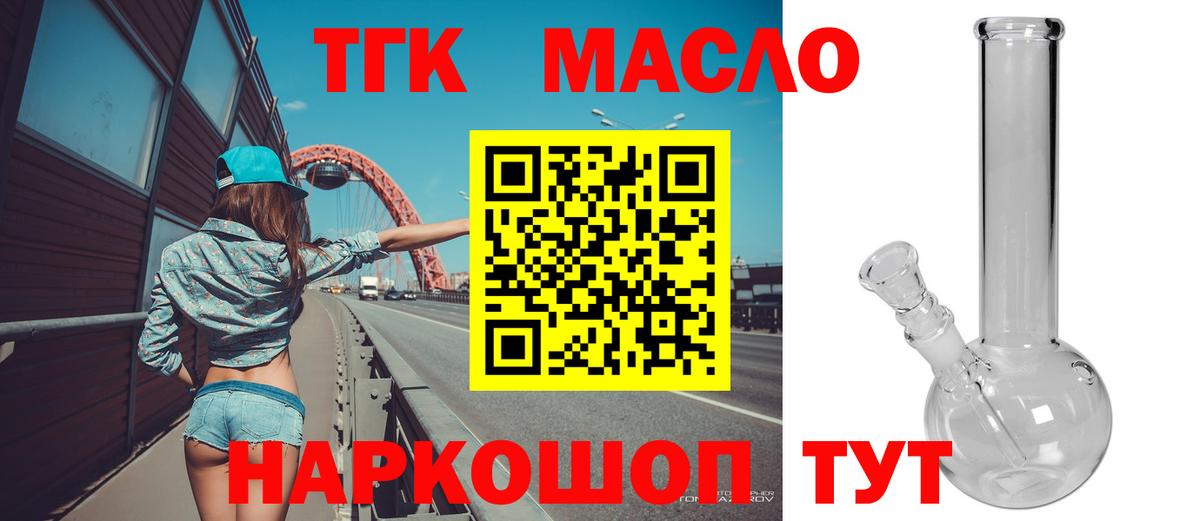 Воркута  Дистиллят ТГК концентрат  Вход с VPN  ТГК гашишное масло 