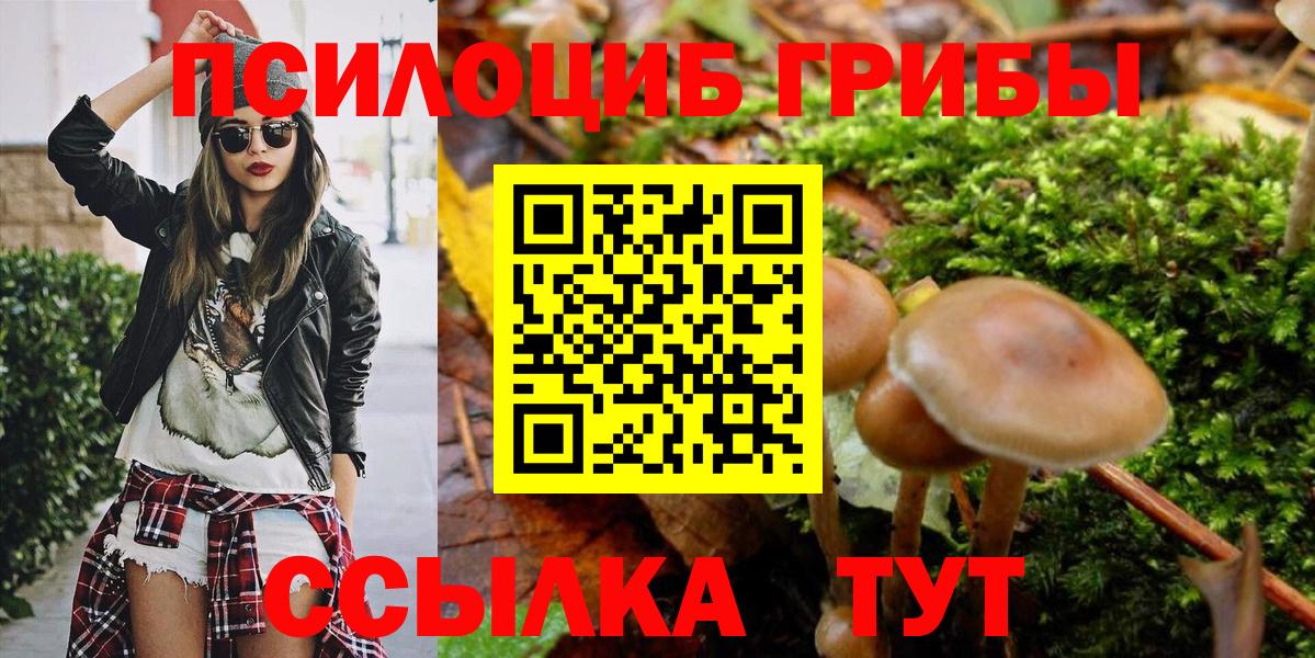Галлюциногенные грибы Cubensis  Вход с VPN  Галлюциногенные грибы GOLDEN TEACHER  Воркута 